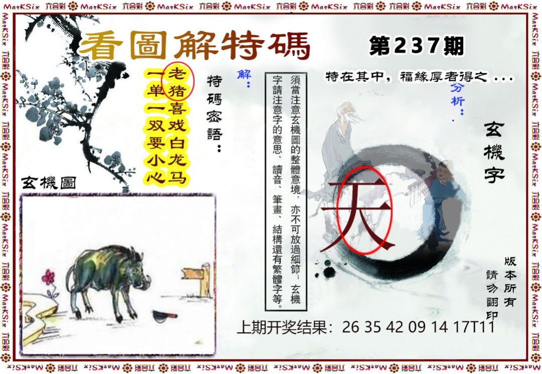刘半仙