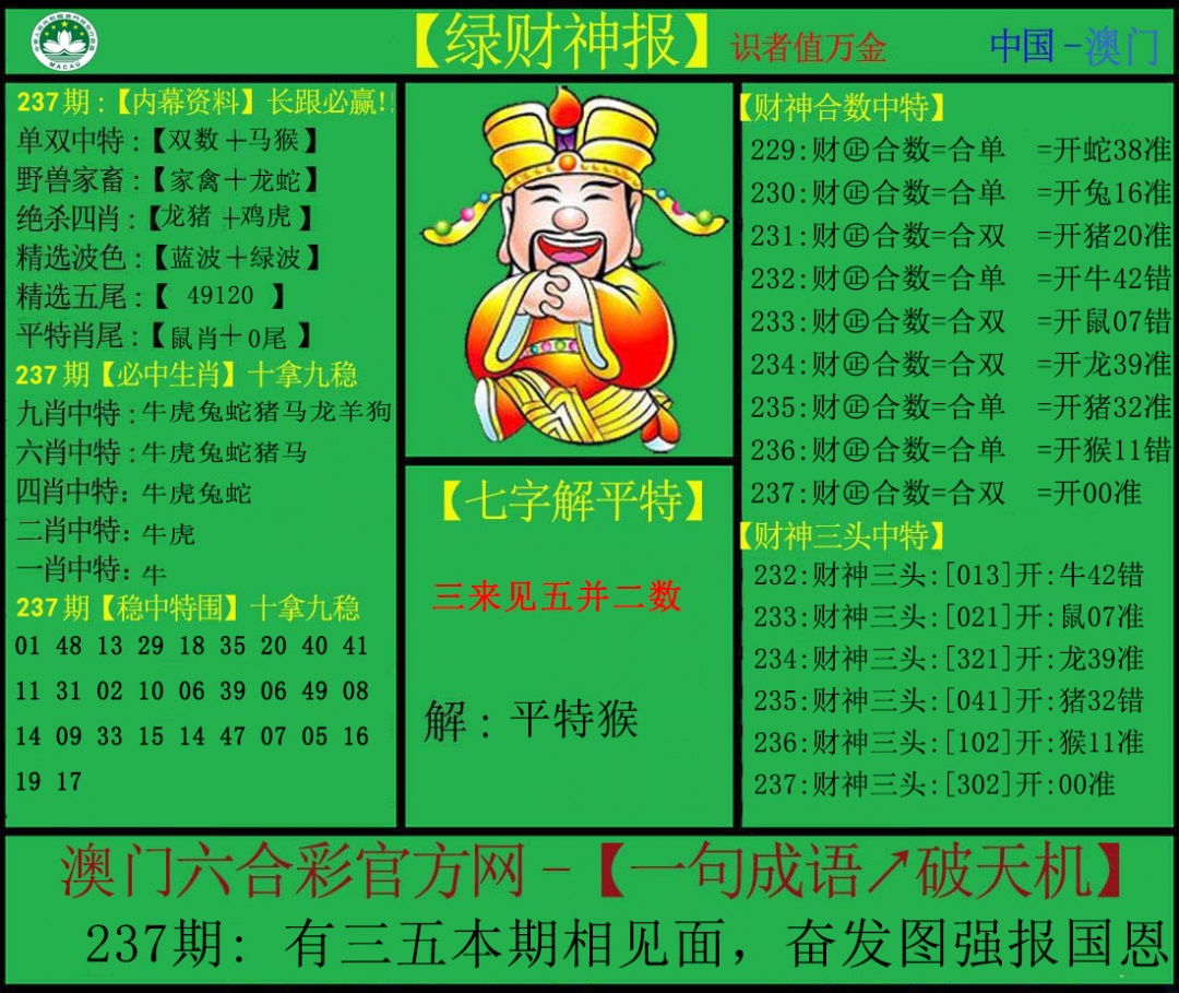 刘半仙