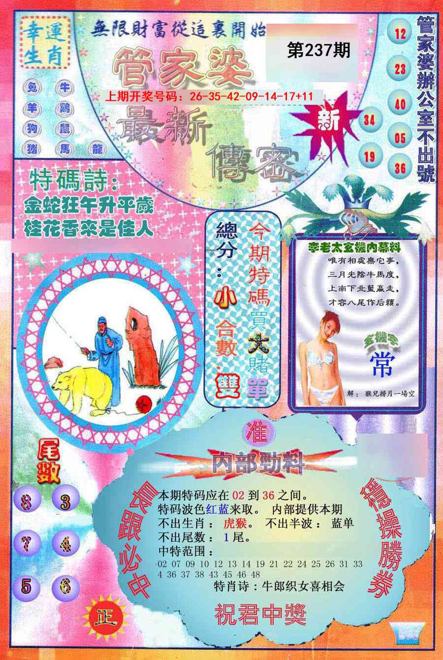 刘半仙