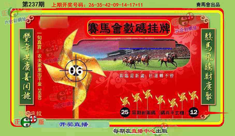 刘半仙