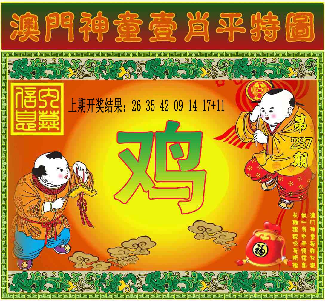 刘半仙