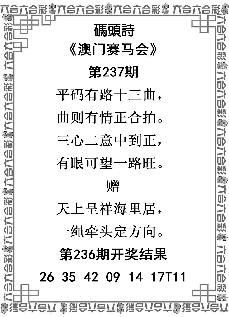 刘半仙