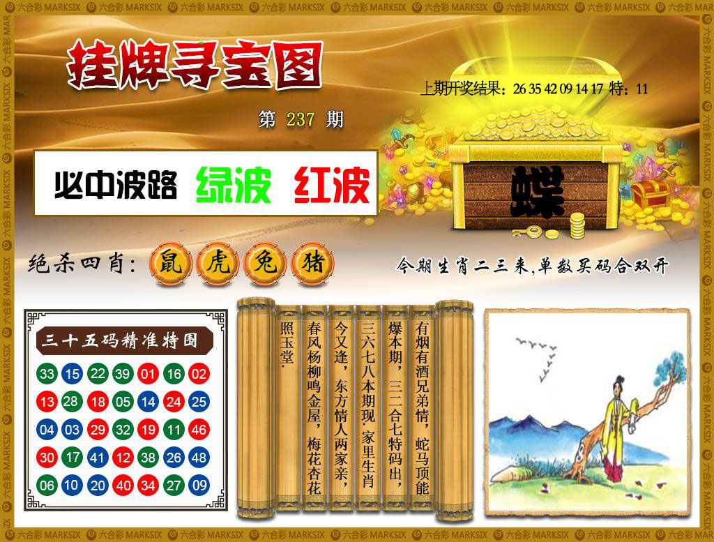刘半仙