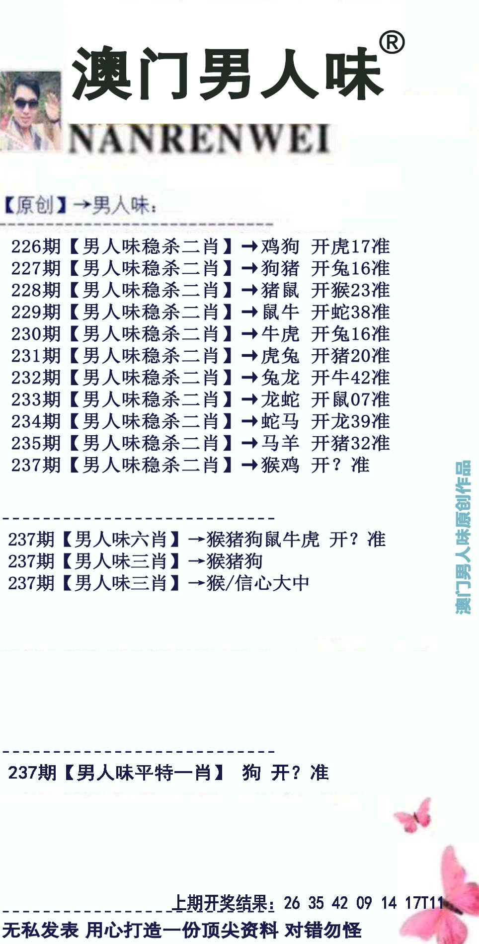 刘半仙