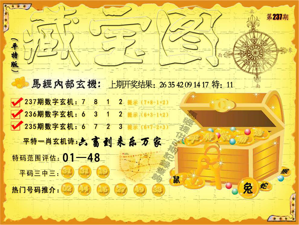 刘半仙
