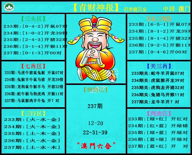 刘半仙