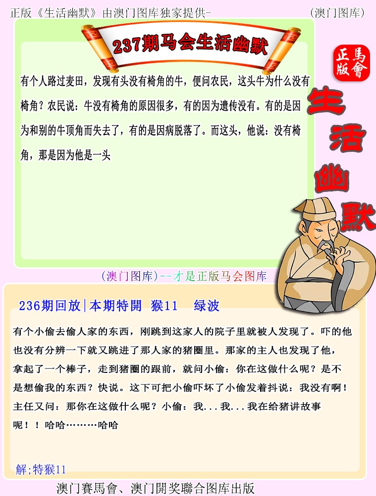 刘半仙