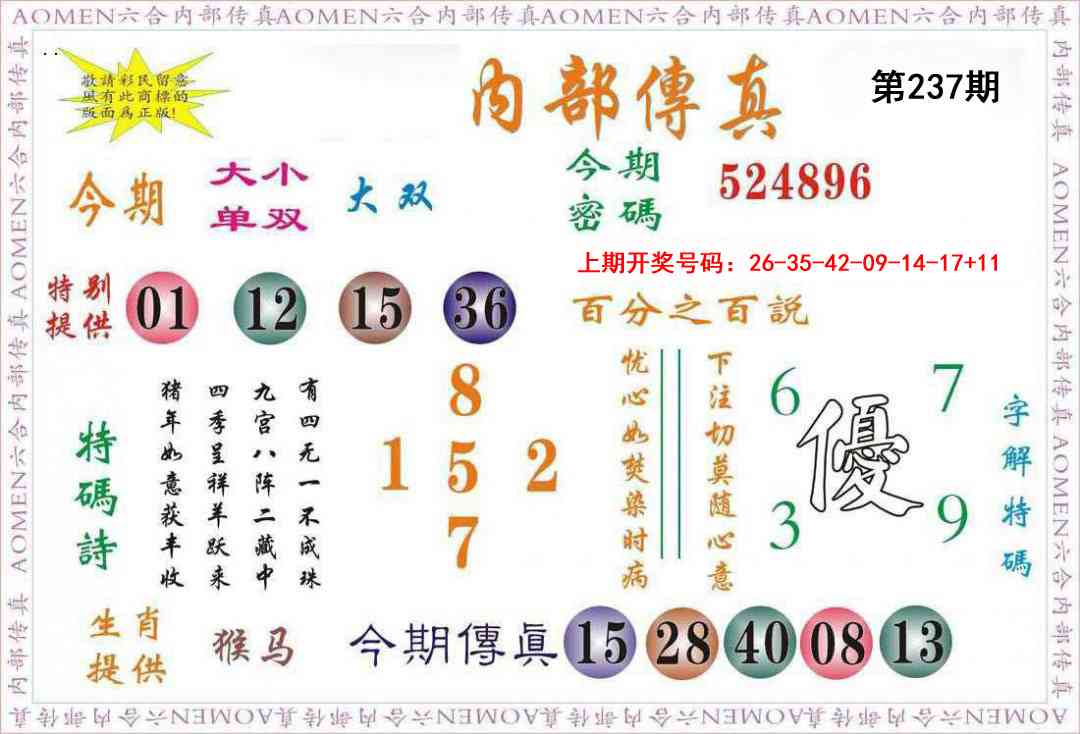 刘半仙