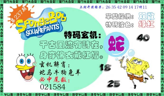 澳门横财富