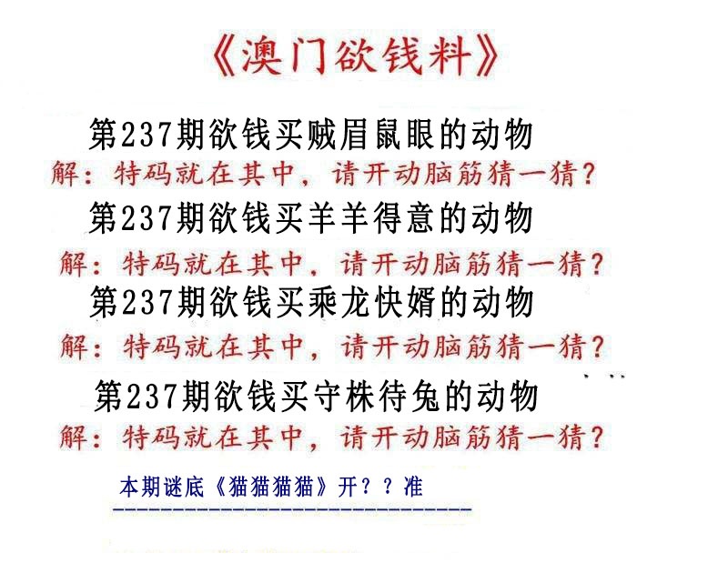 澳门横财富