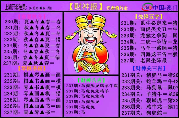 刘半仙