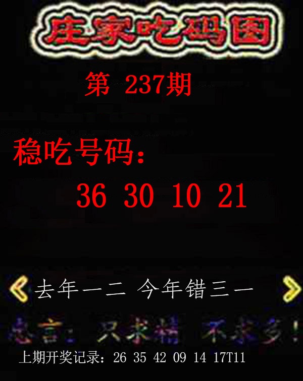 刘半仙