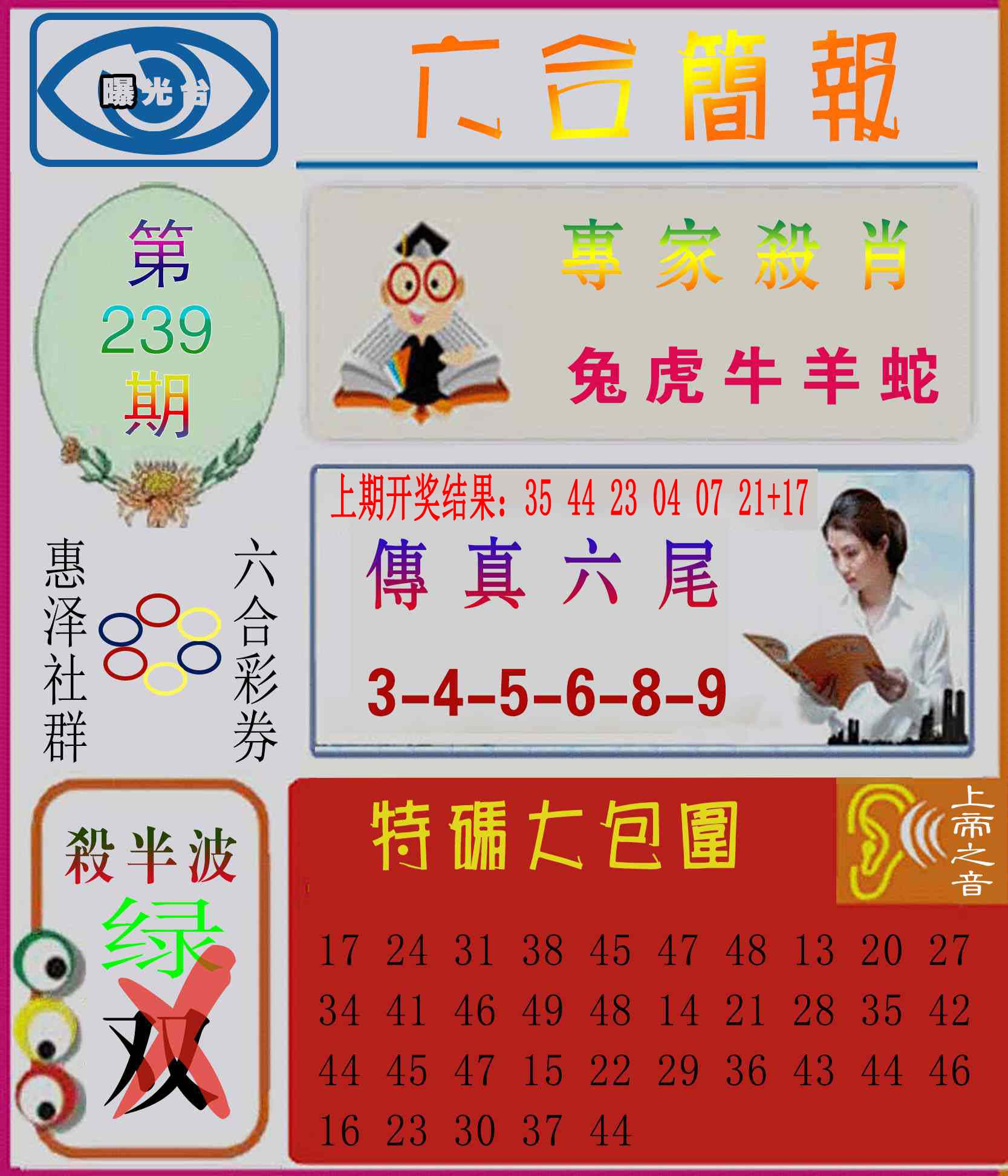 刘半仙