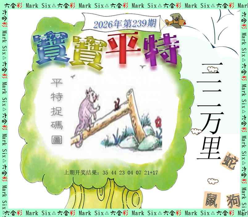 刘半仙