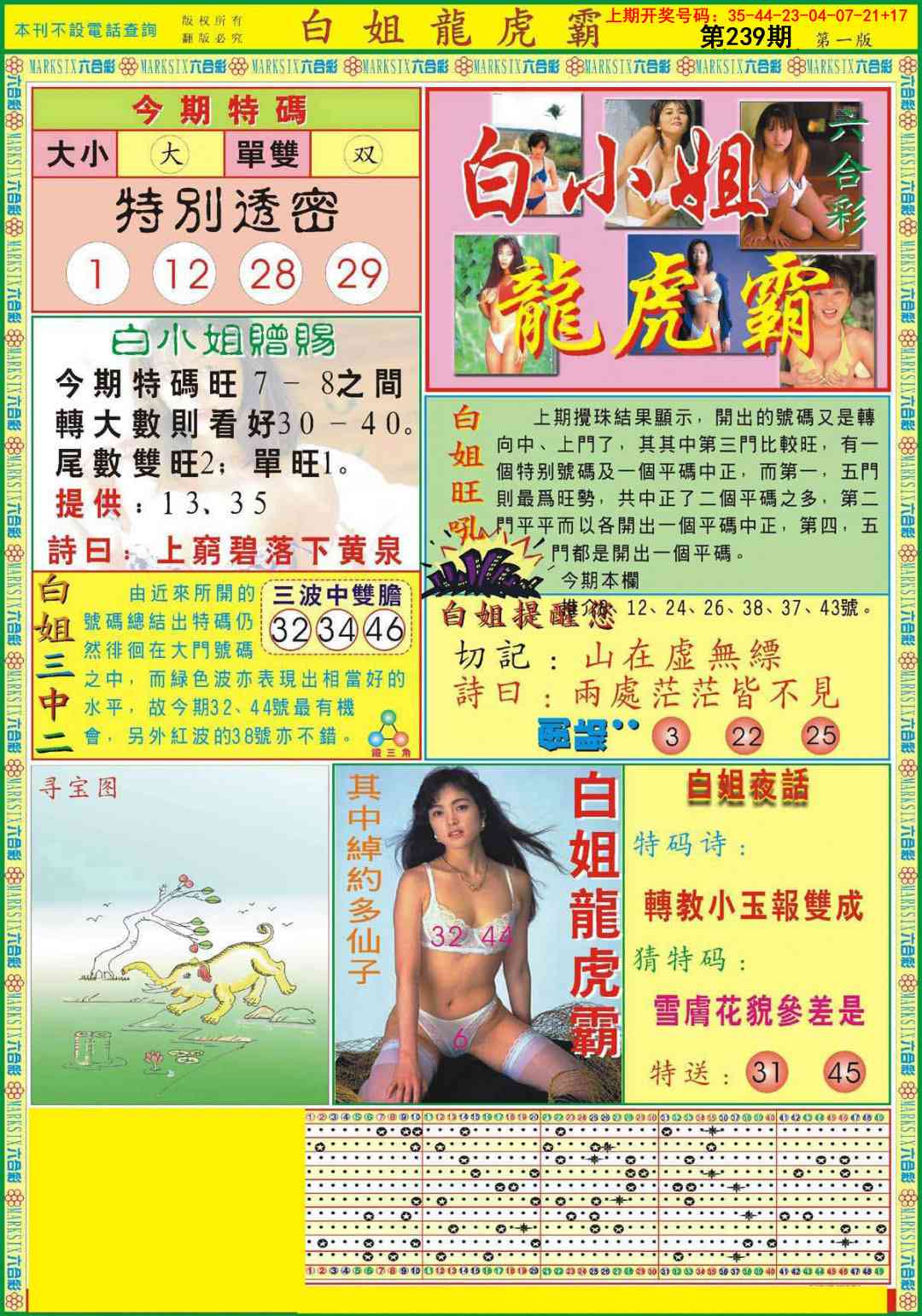 刘半仙