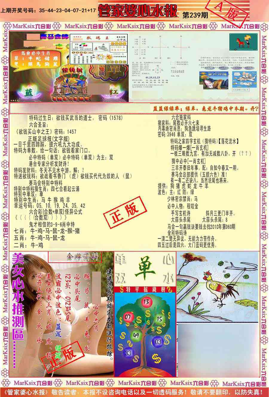 刘半仙
