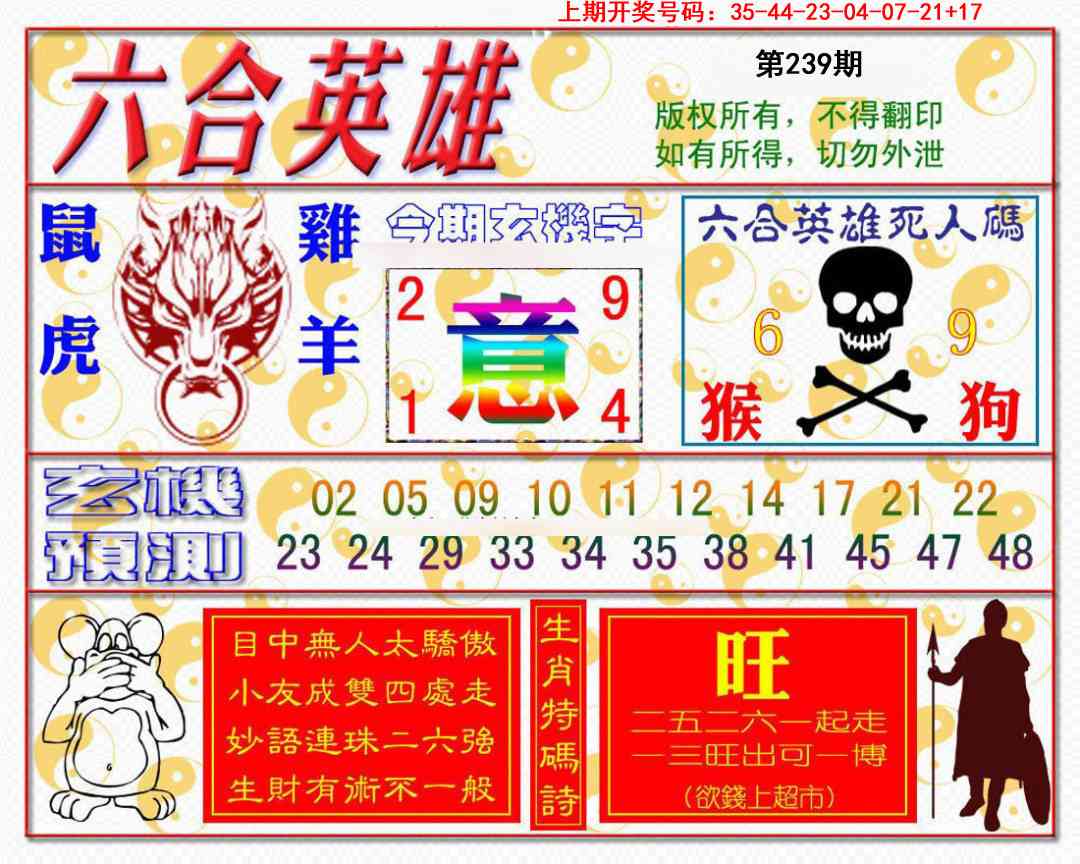 刘半仙