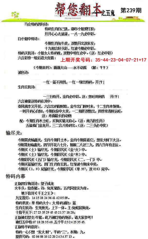 刘半仙