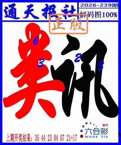 刘半仙