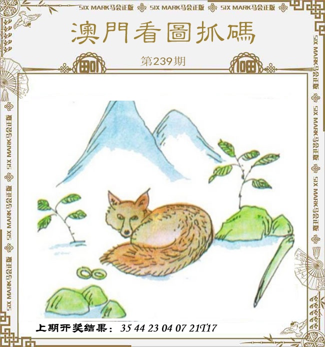 刘半仙