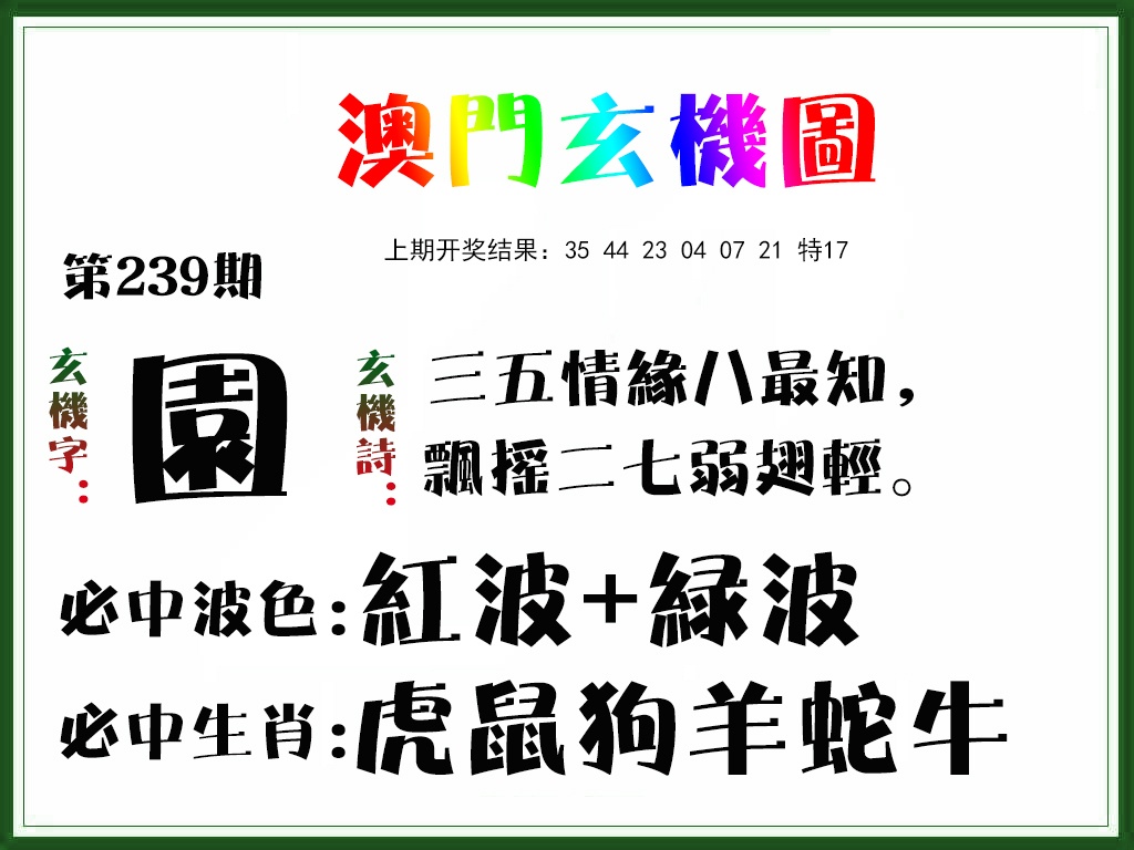 刘半仙