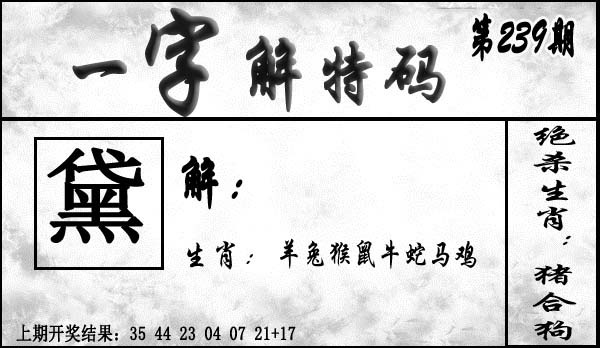 刘半仙