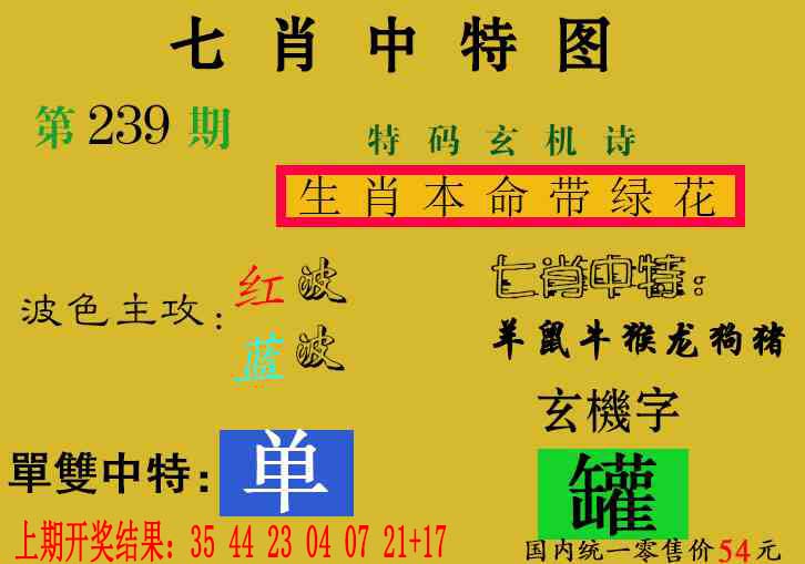 刘半仙