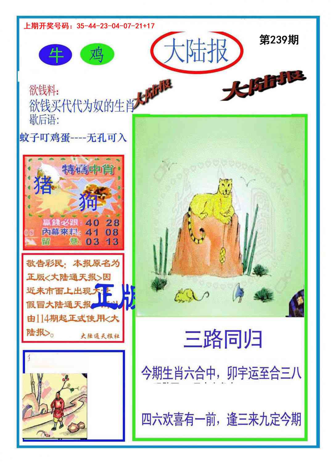 刘半仙