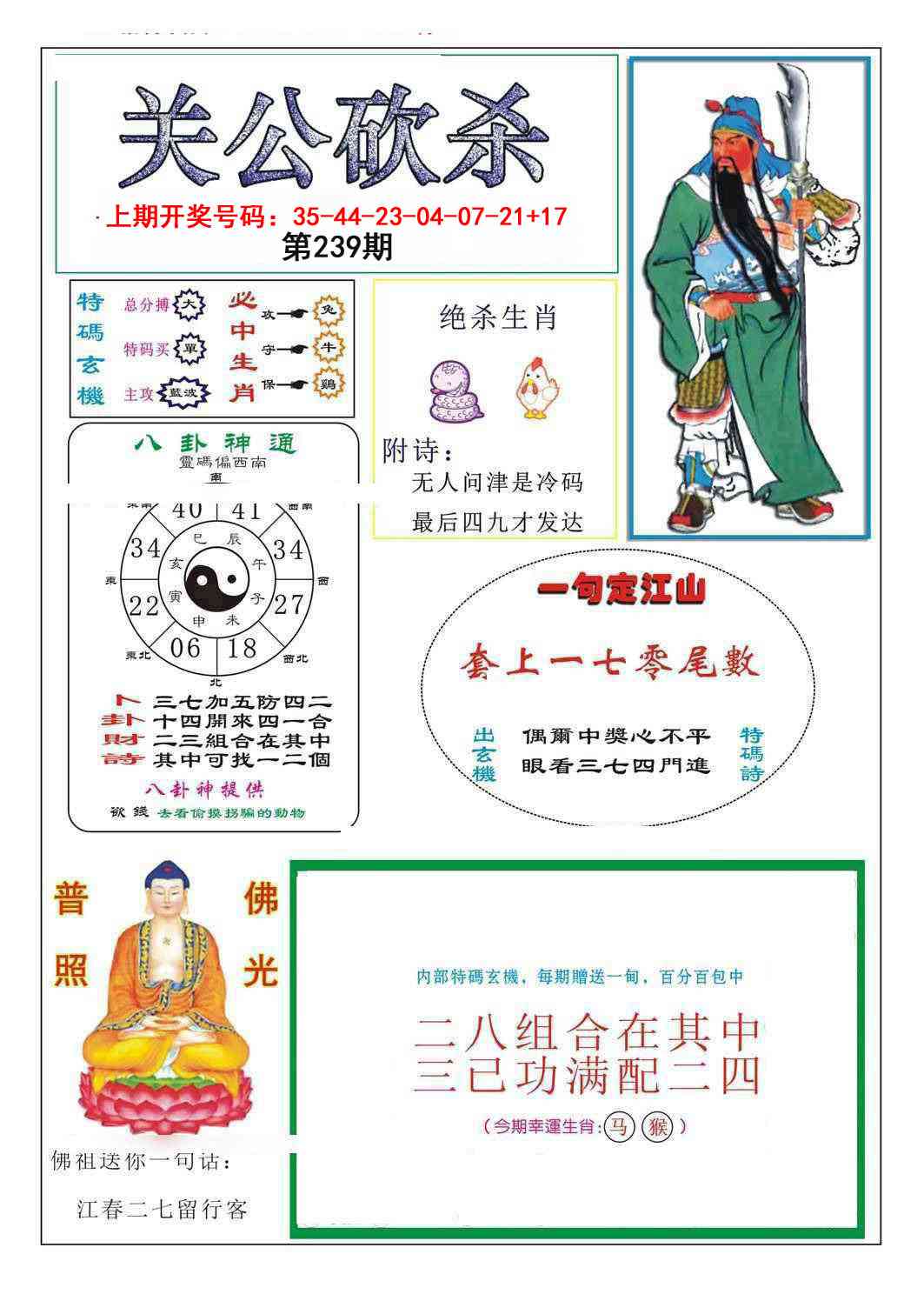 刘半仙