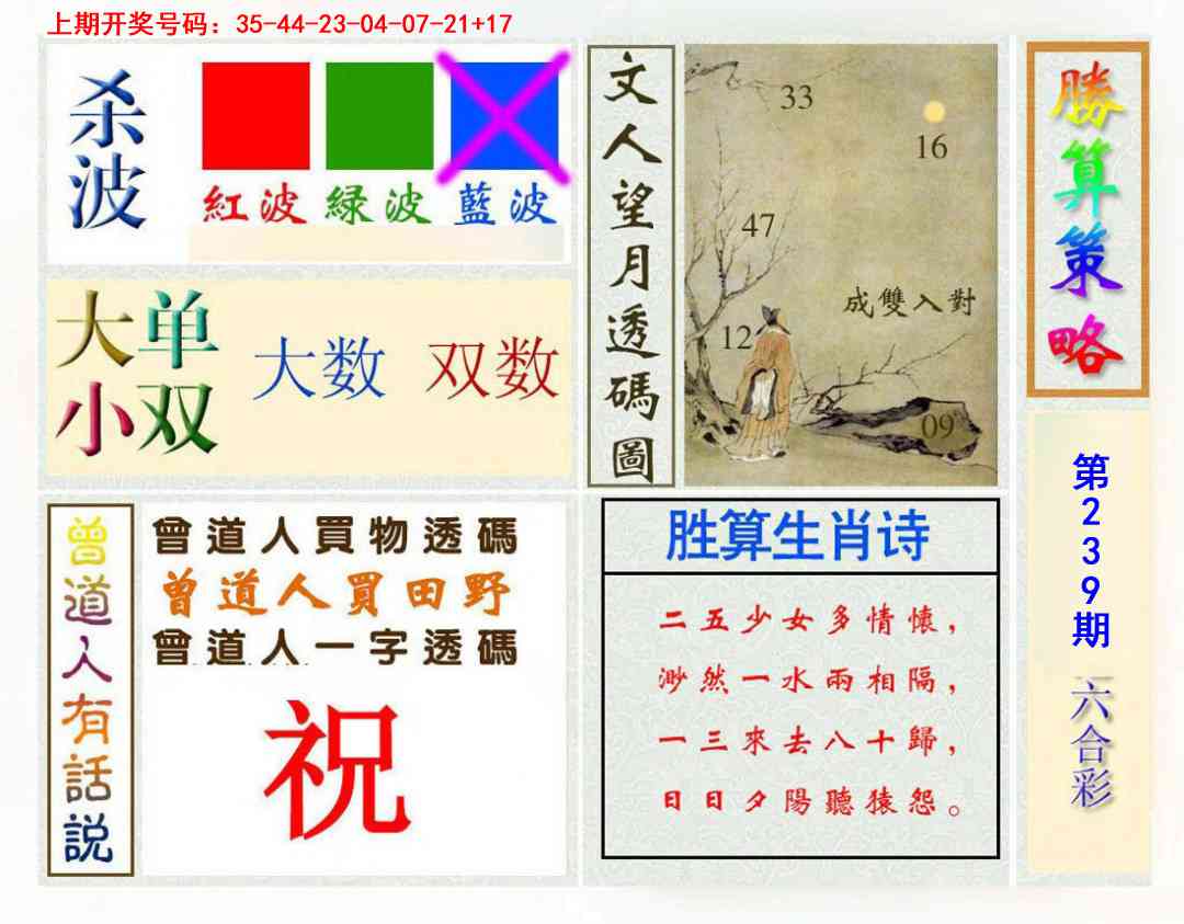 刘半仙