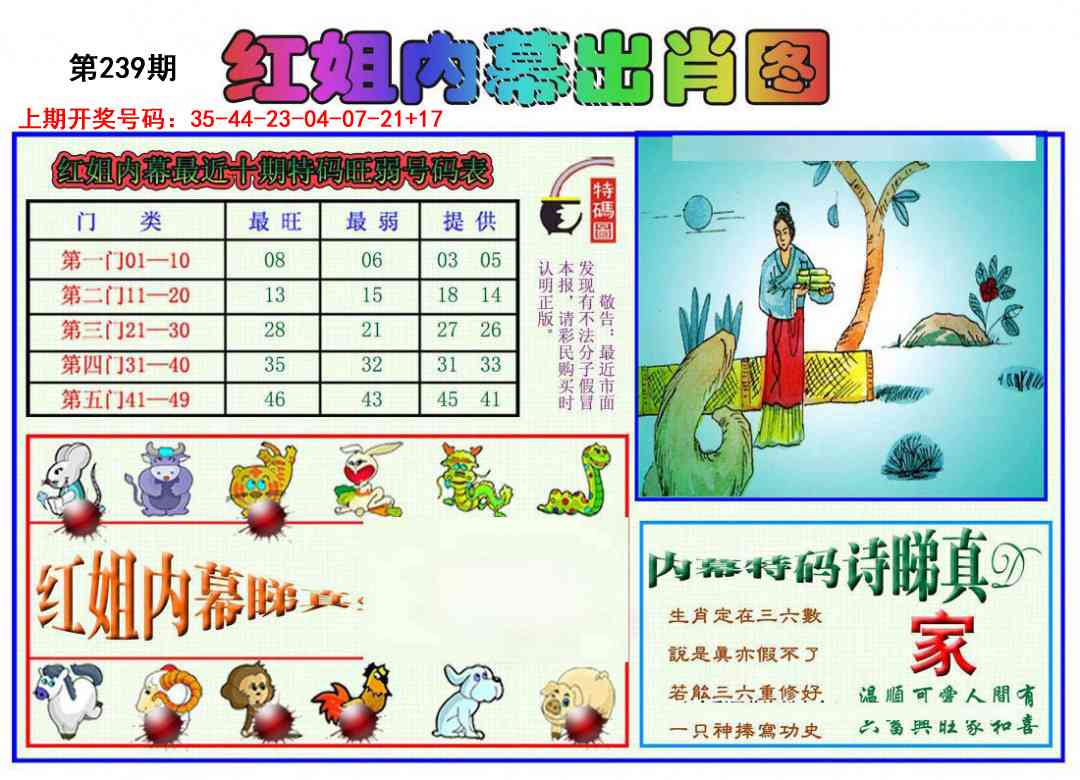 刘半仙