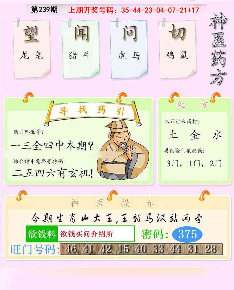刘半仙