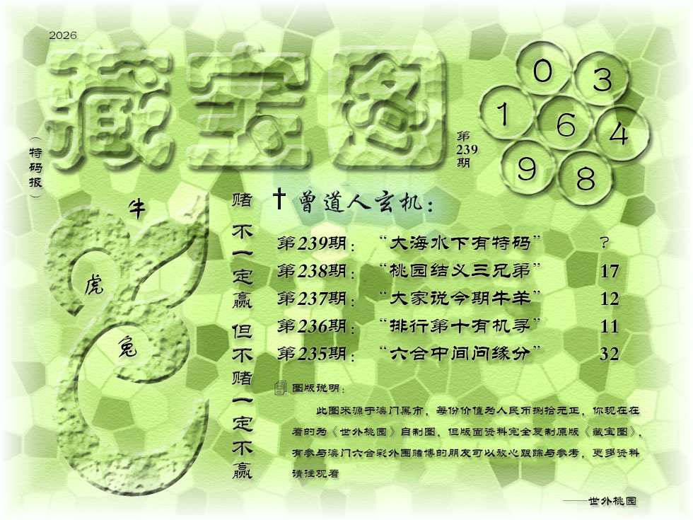 刘半仙