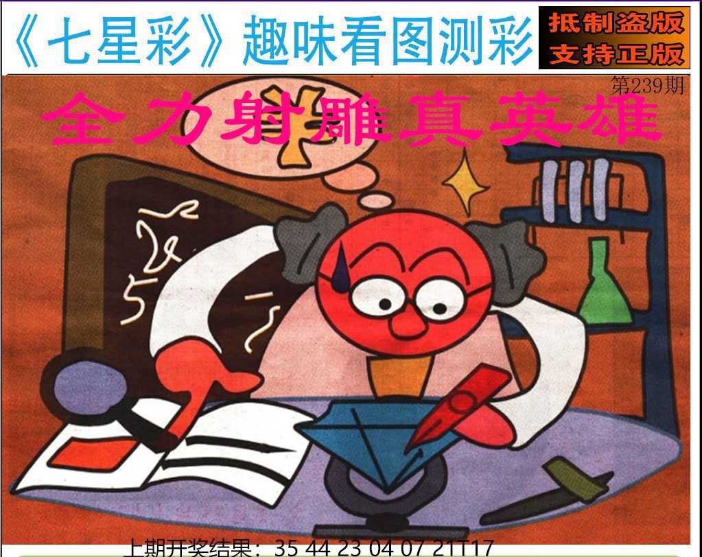刘半仙