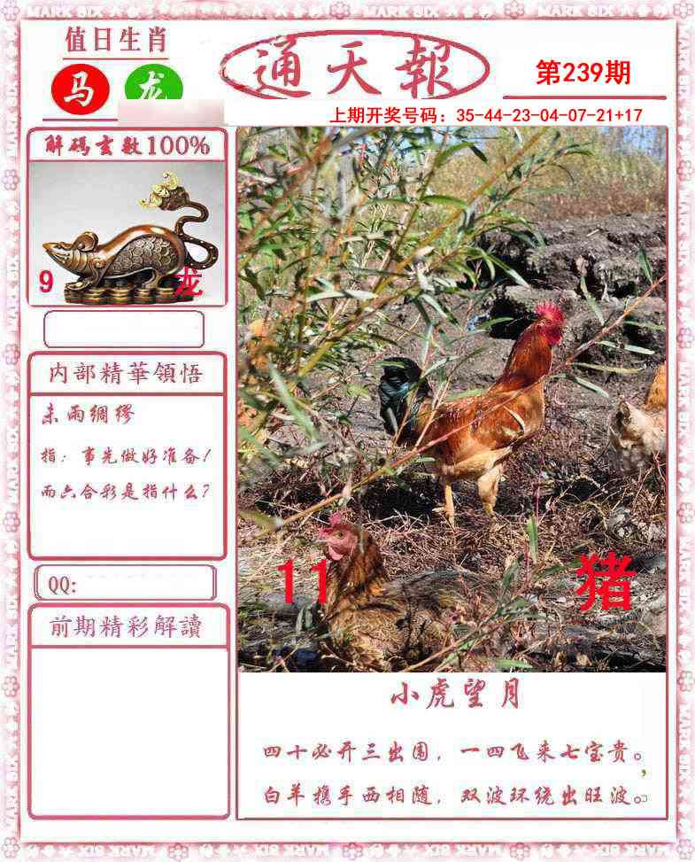 刘半仙