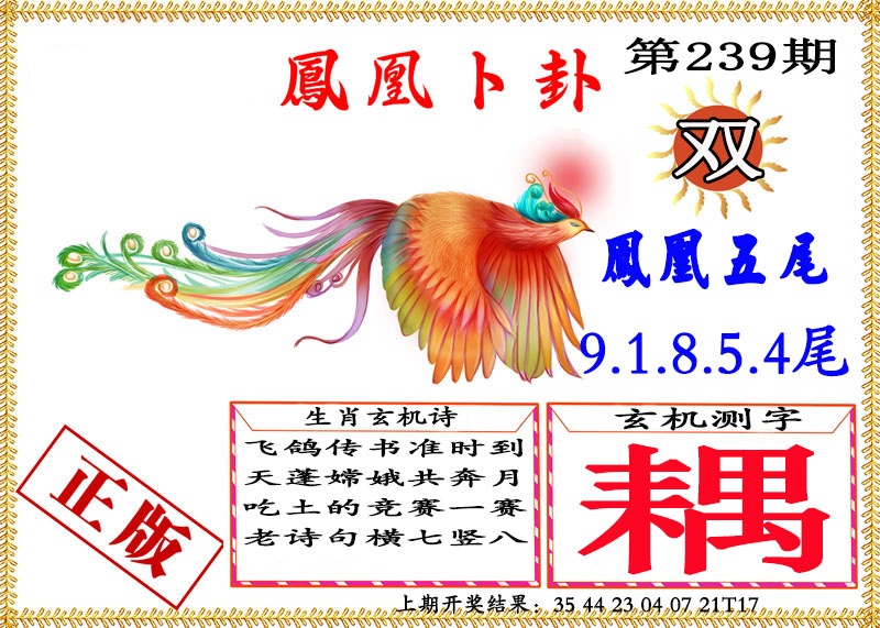 刘半仙