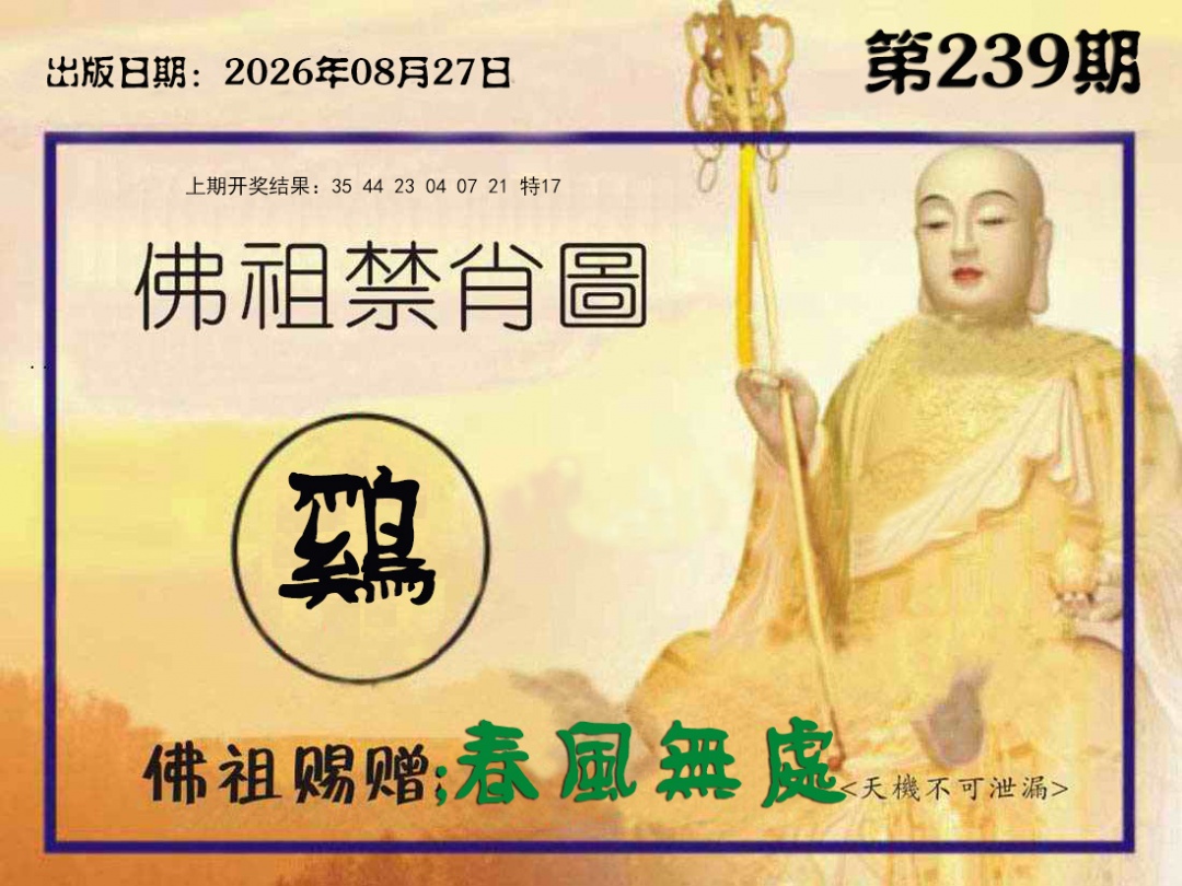 刘半仙