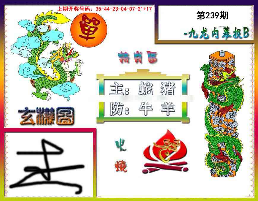 刘半仙