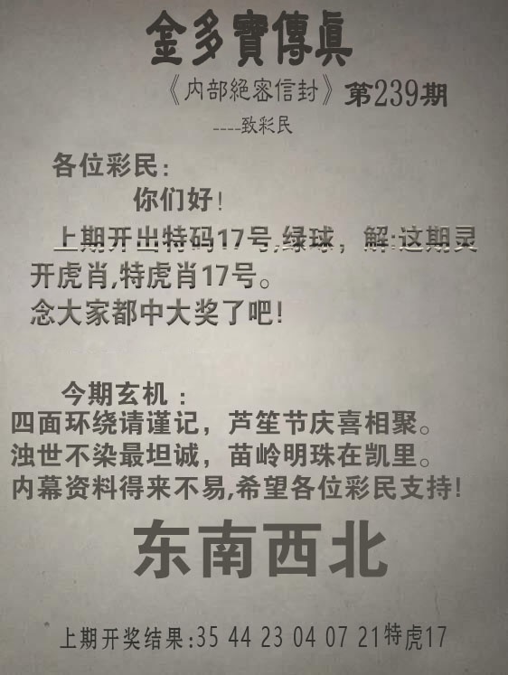 刘半仙