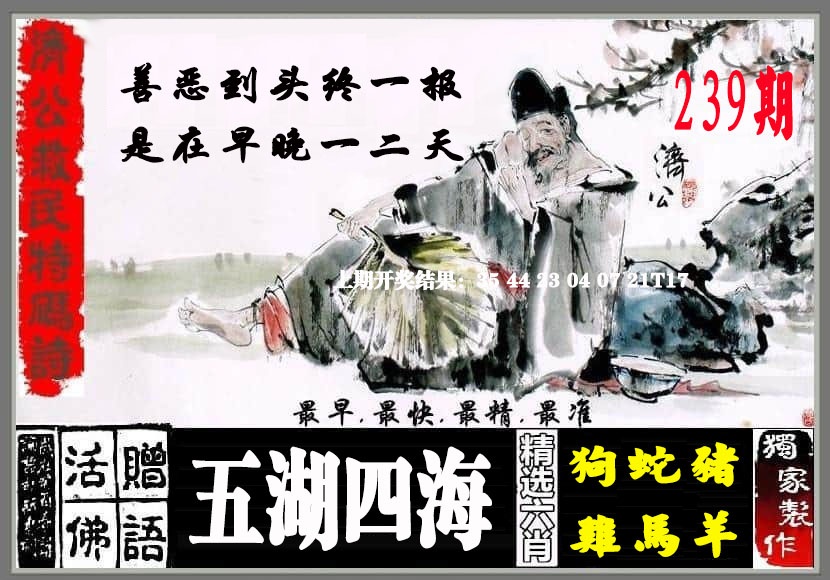 刘半仙