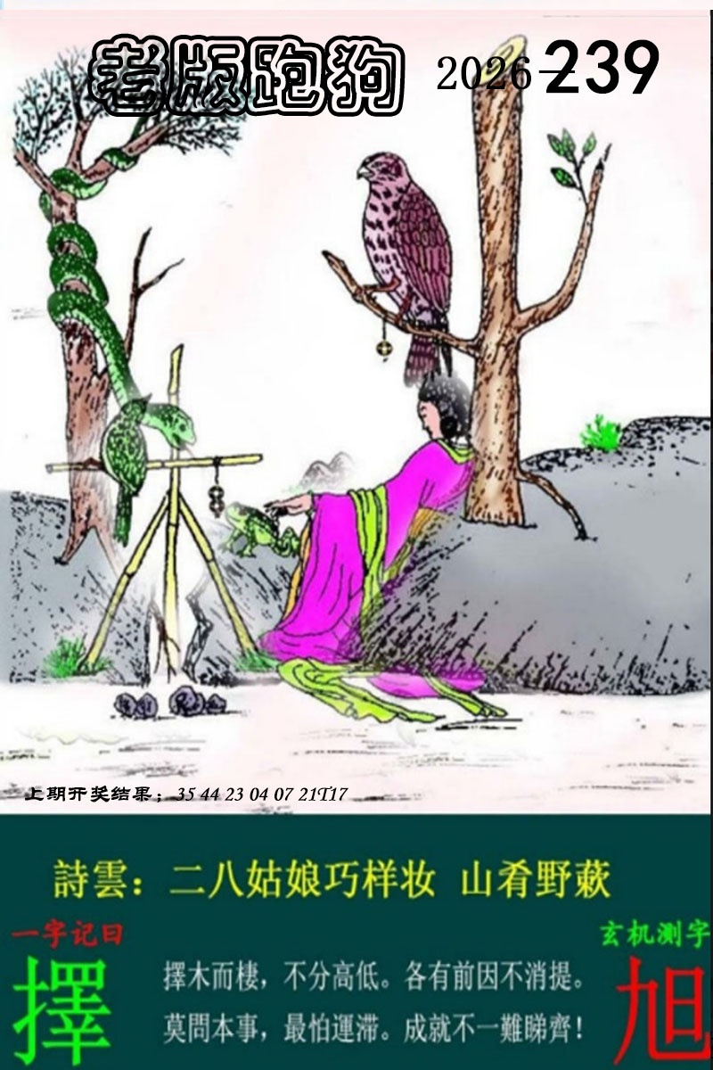 刘半仙