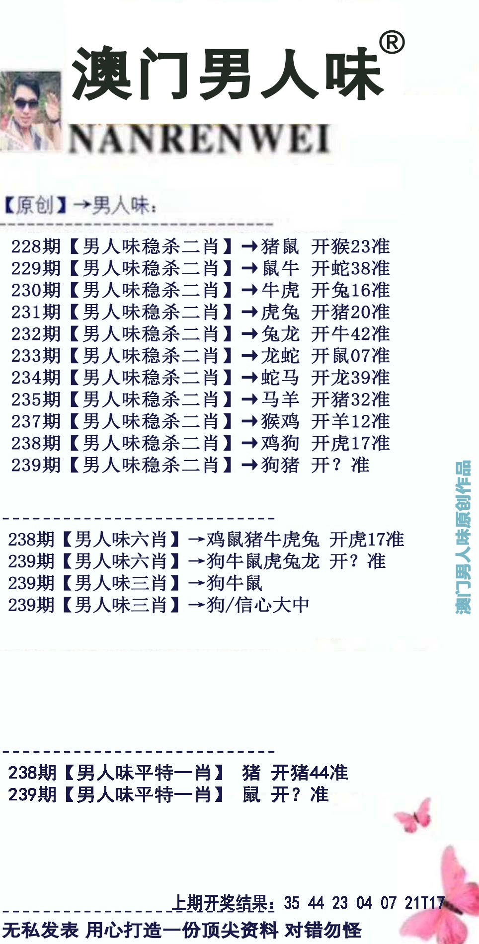 刘半仙