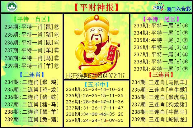 刘半仙