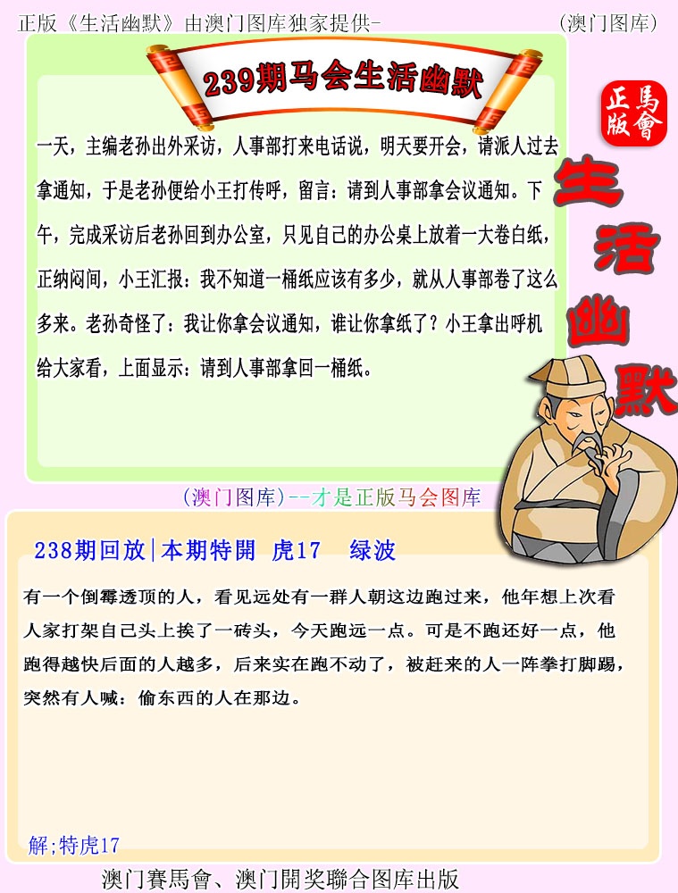 赛马会