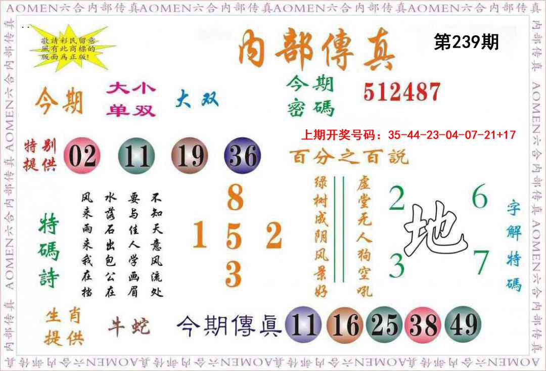 刘半仙