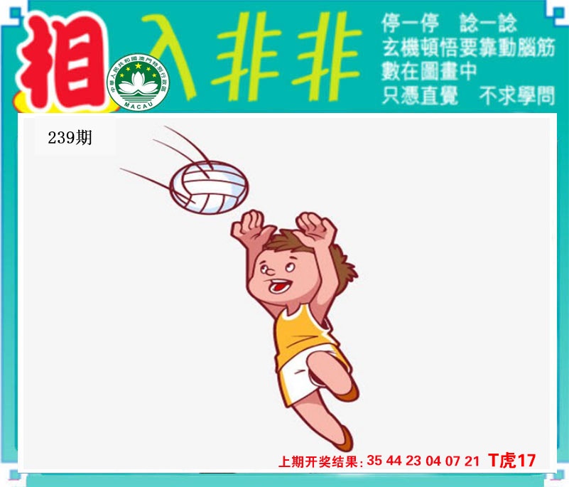 刘半仙