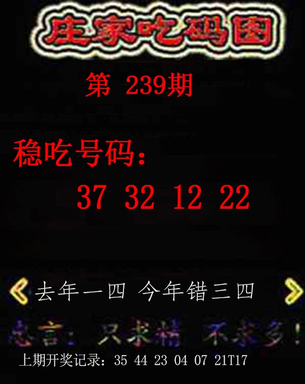 刘半仙