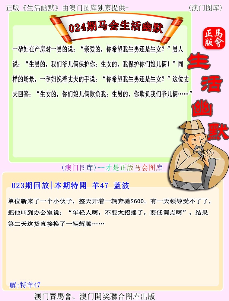 澳门刘半仙