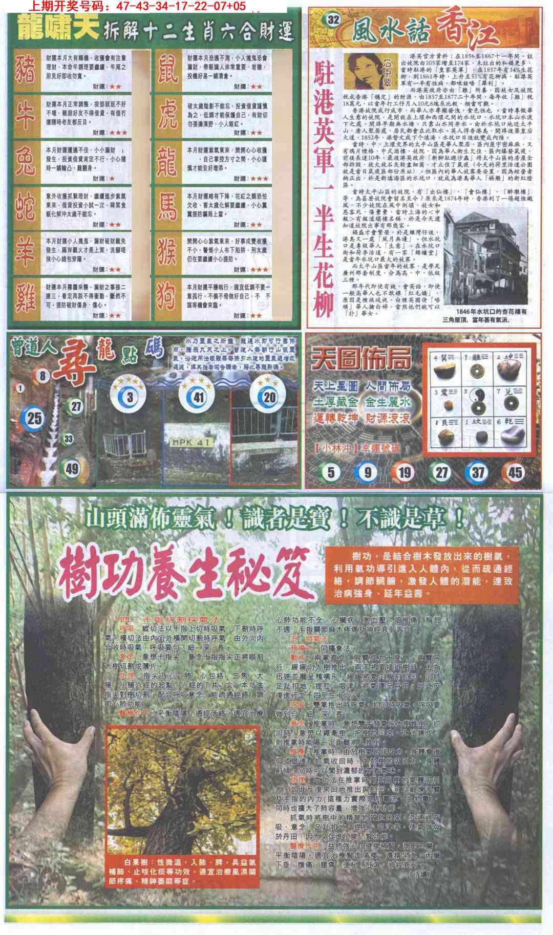刘半仙