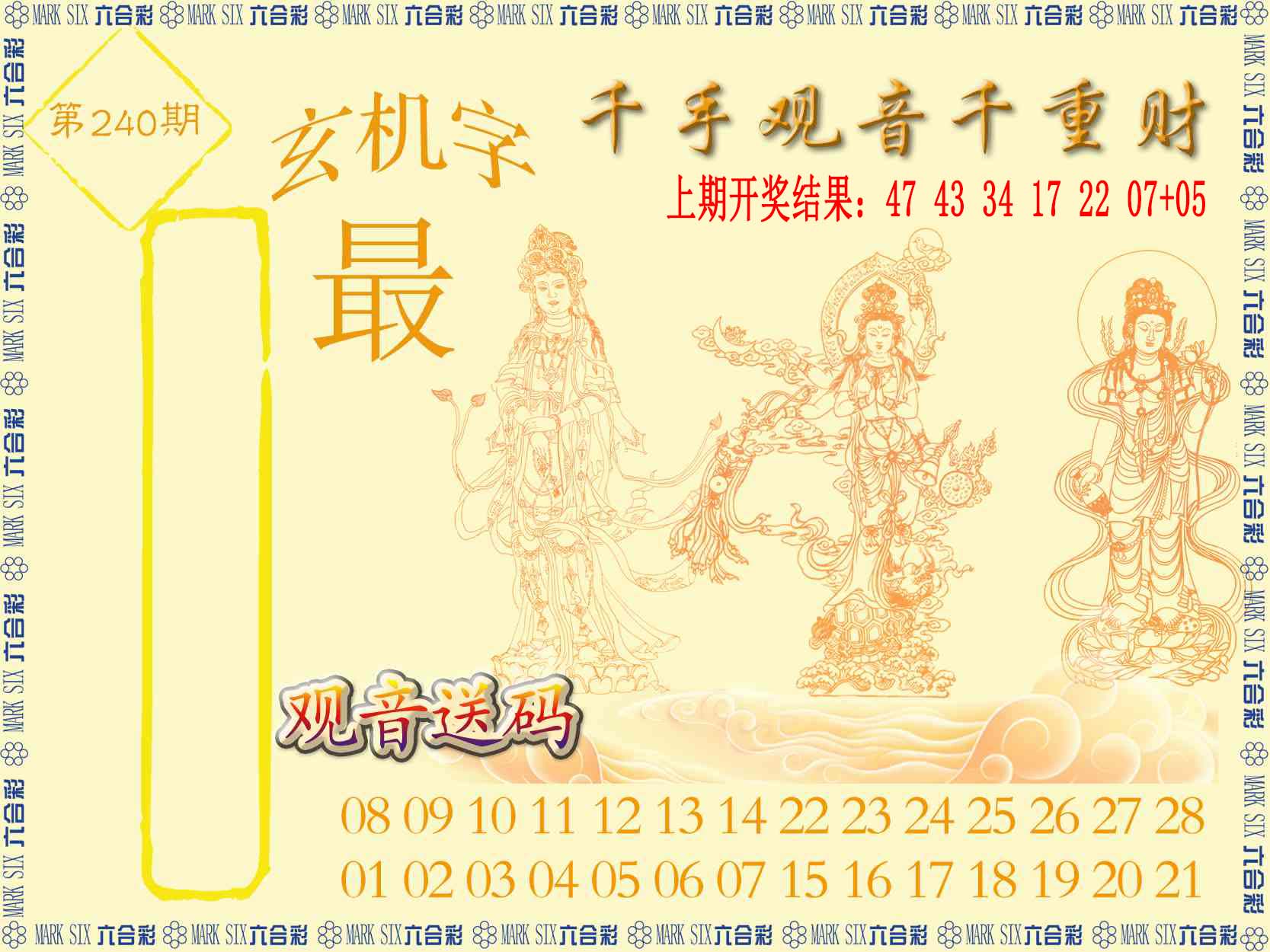 刘半仙